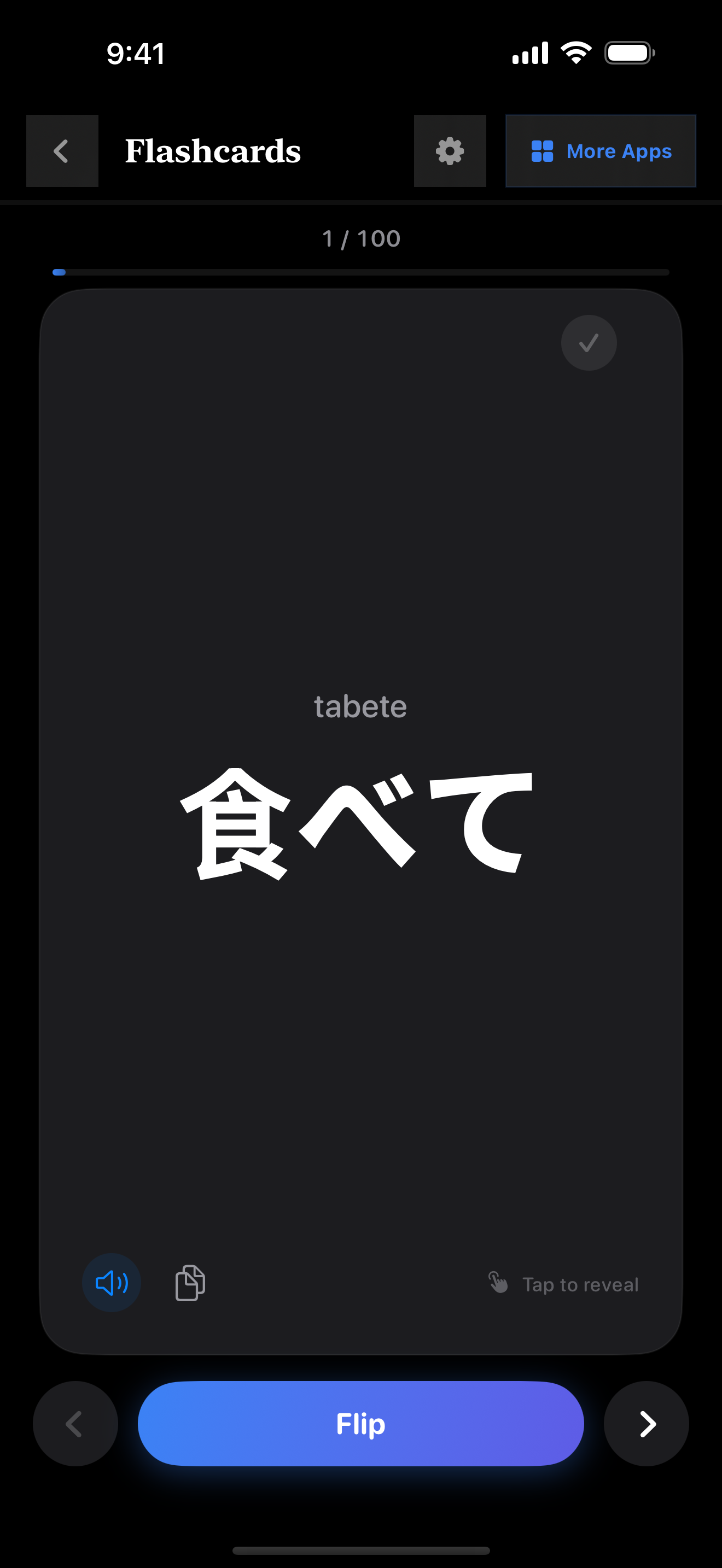 143 1777894405 iPhone shot 04 suite flashcards dark