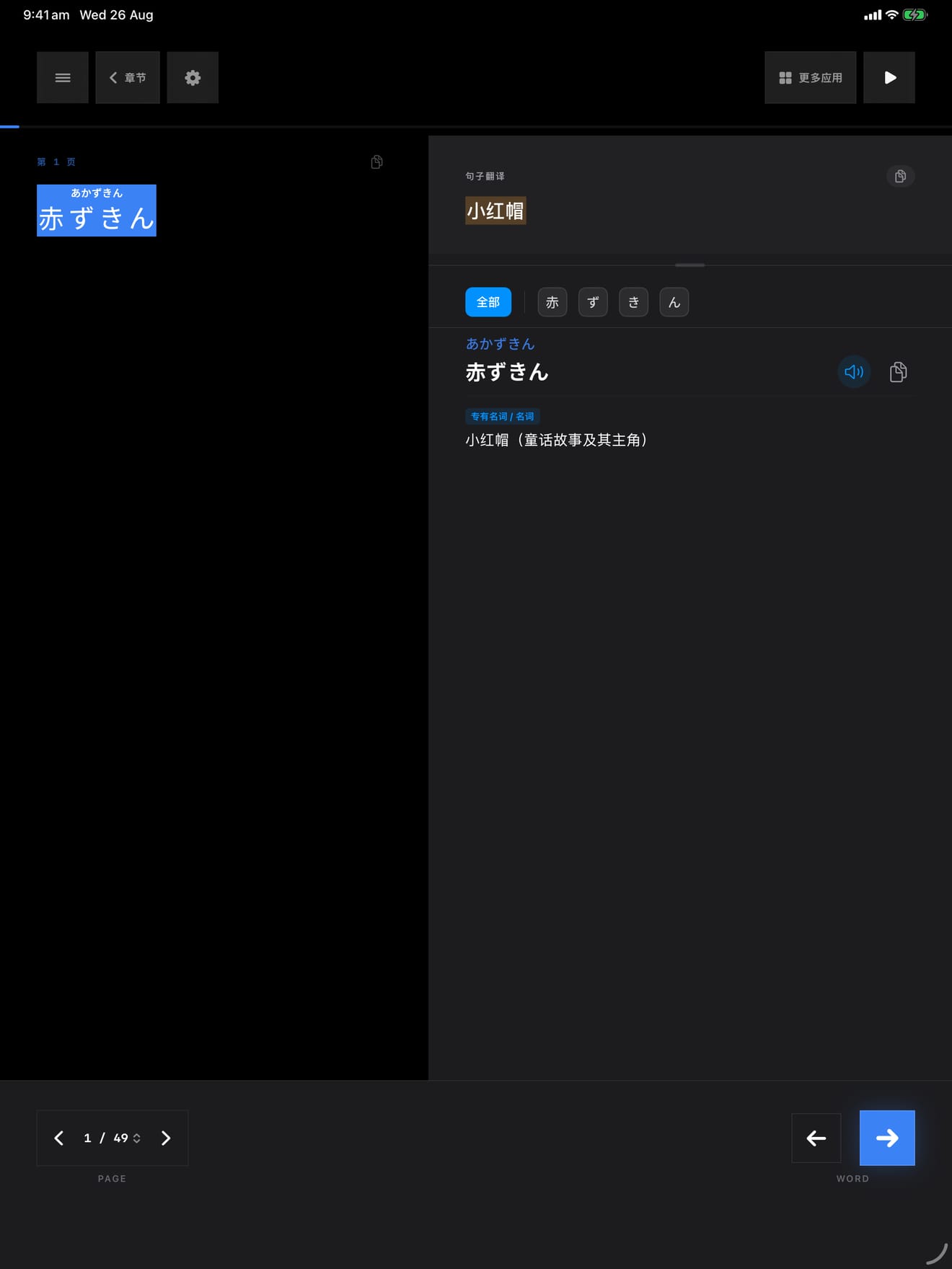 281 1787738328 1 iPad shot 03 suite stories dark