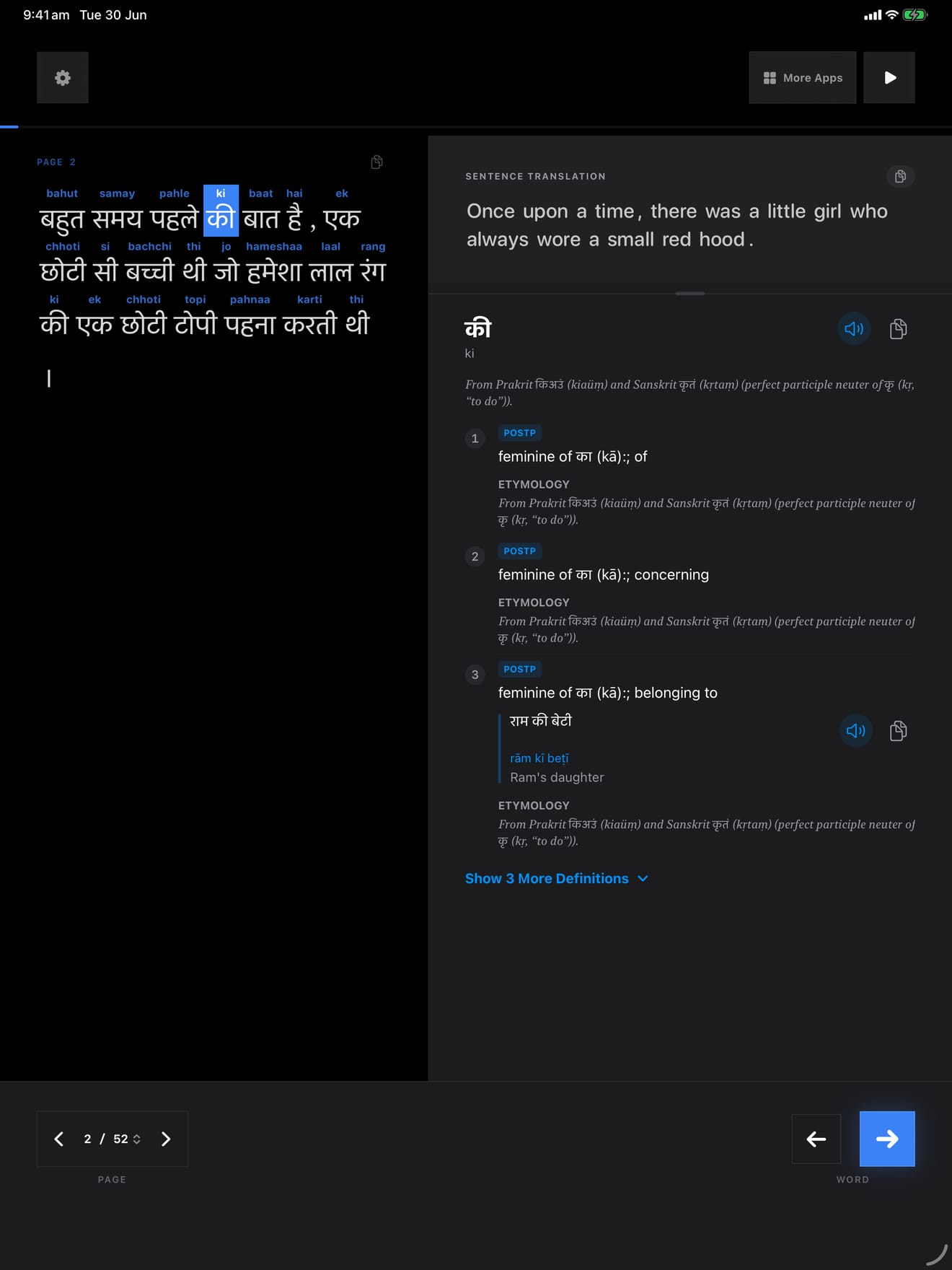 346 1788148111 2 iPad shot 02 lookup dark
