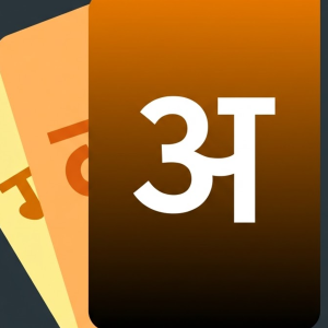 com.hindiflashcards.app icon