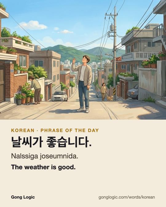 The Korean word 날씨가 좋습니다., illustrated